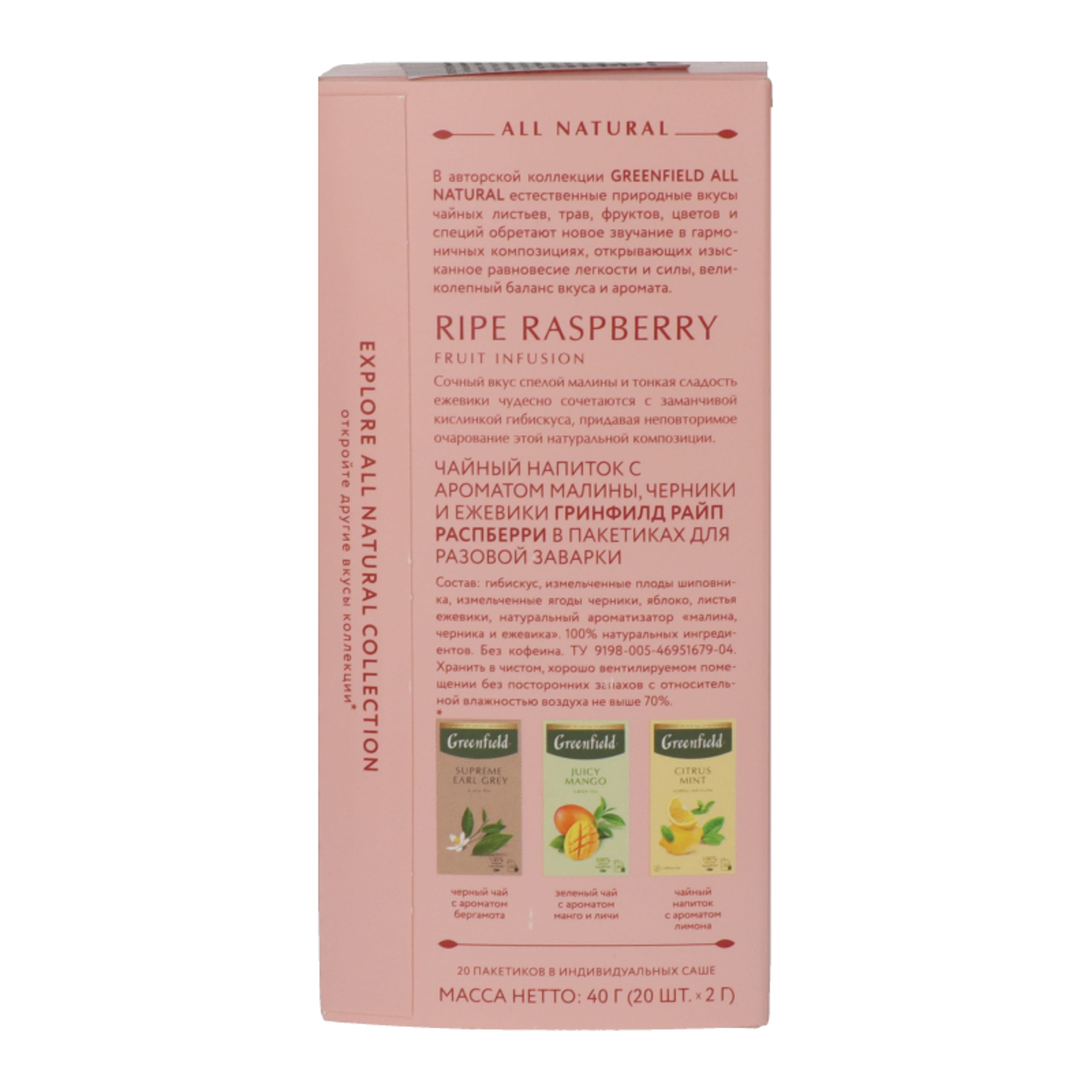 Greenfield málna-hibiszkusz tea - 30 g-3