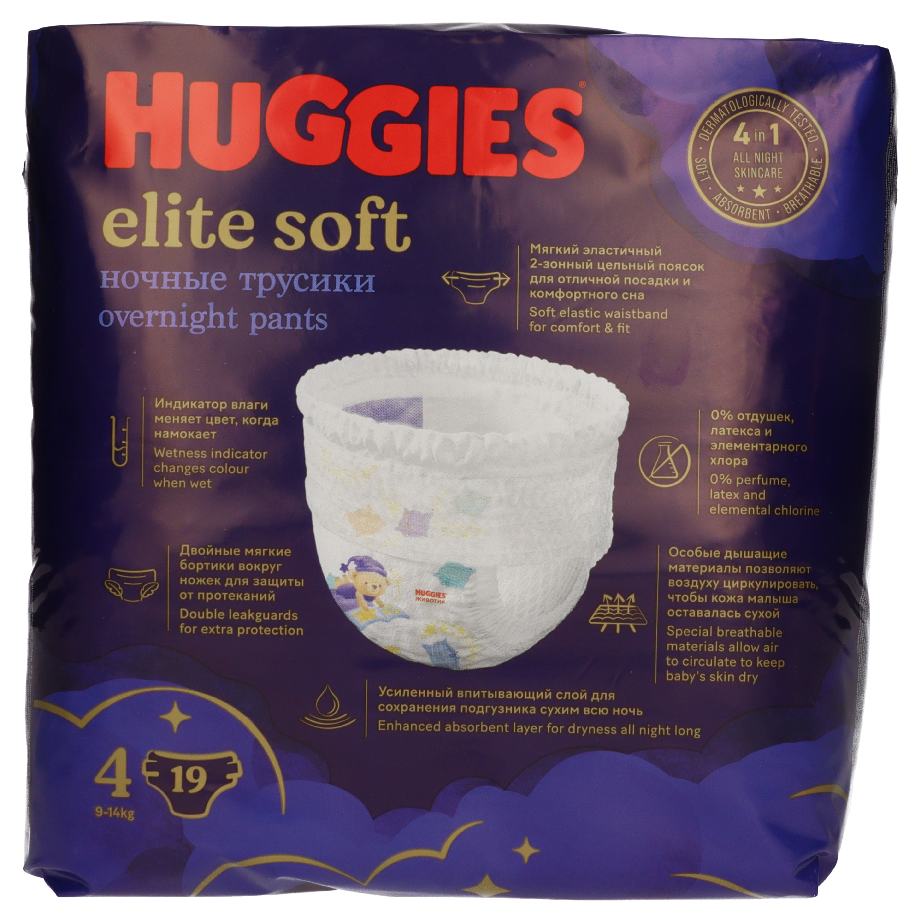 Huggies Elite Soft  4 9-14 kg éjszakai bugyipelenka - 19 db-2
