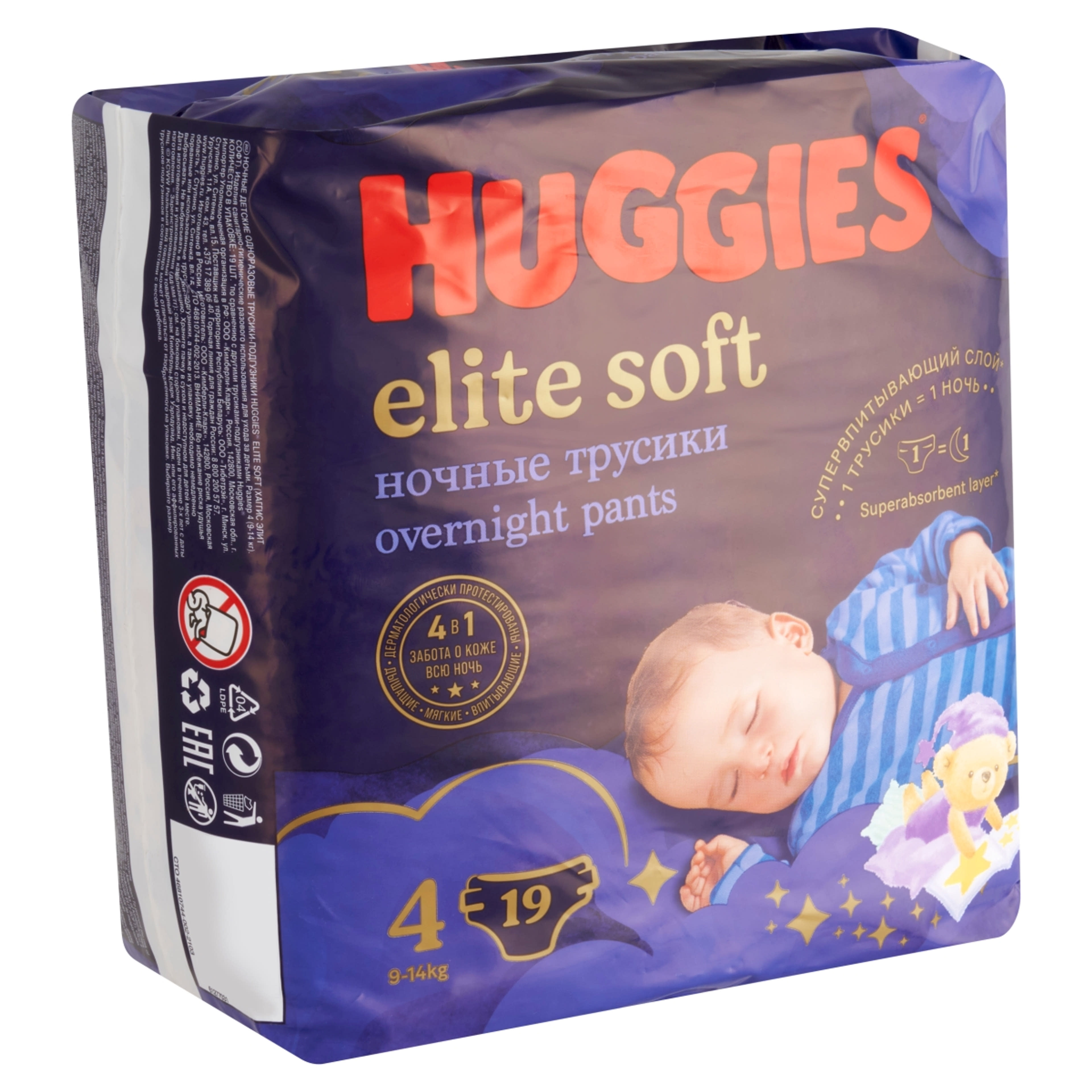 Huggies Elite Soft  4 9-14 kg éjszakai bugyipelenka - 19 db-2