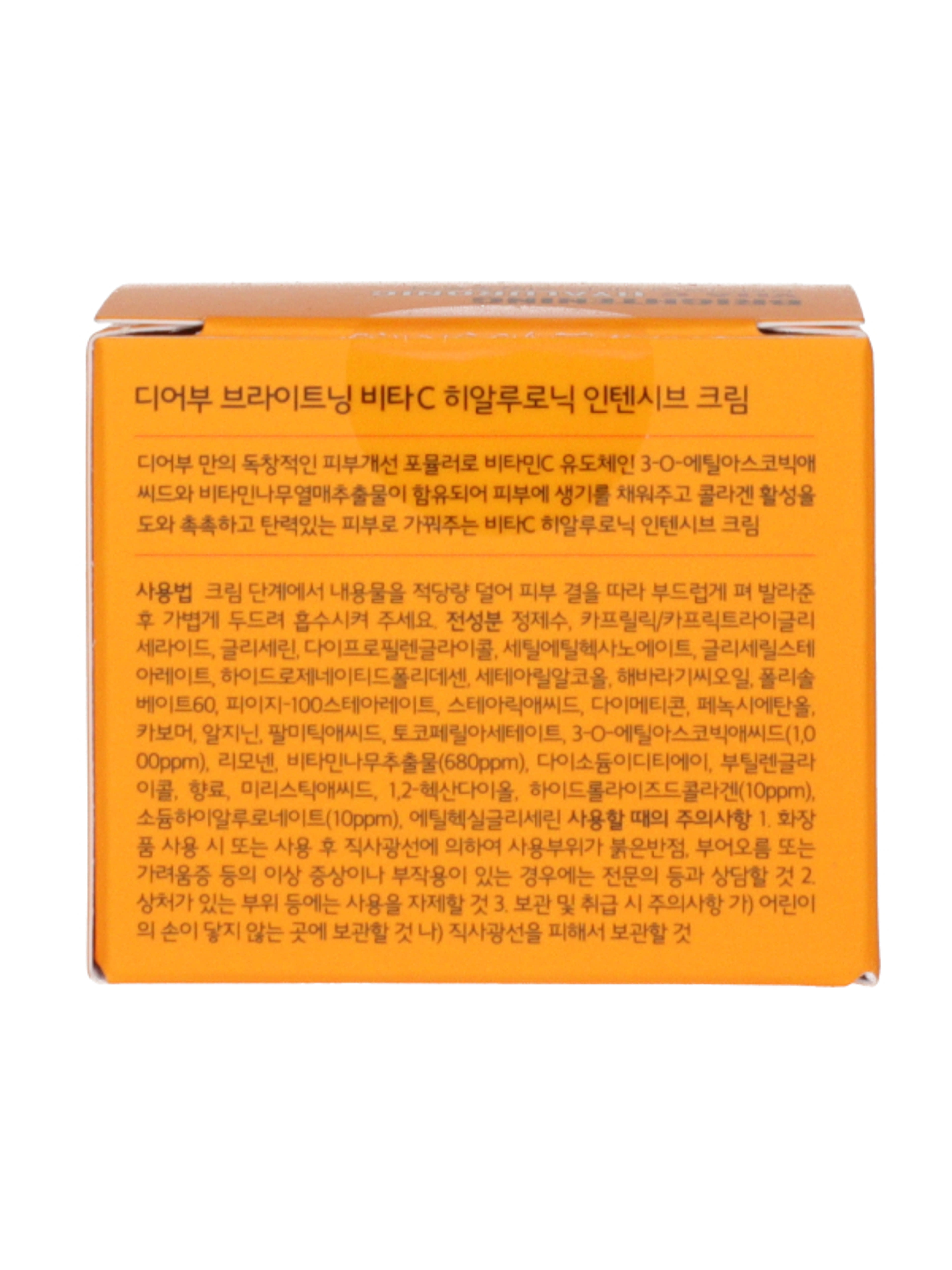 Dearboo Brightening arckrém C-vitaminnal és hialuronsavval - 50 ml-3